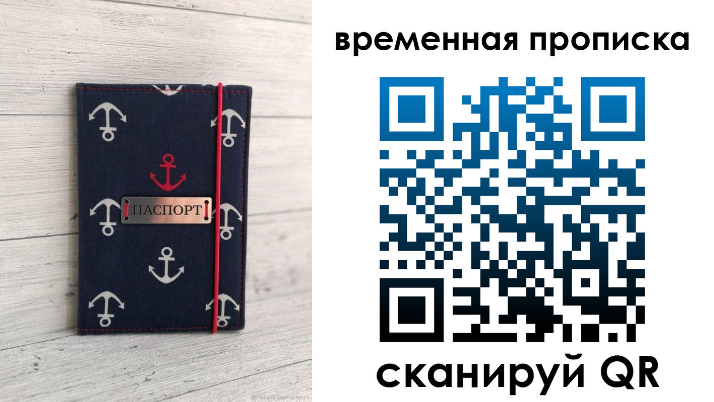 регистрация в Ишиме