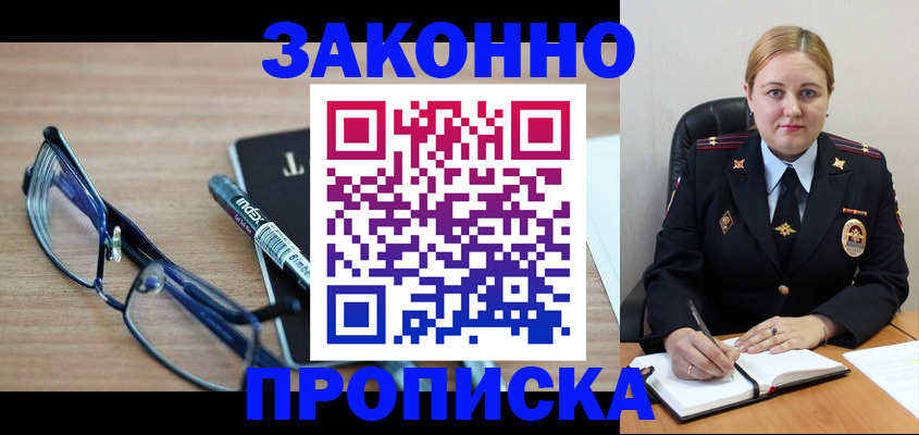 миграционный учет в Ишиме